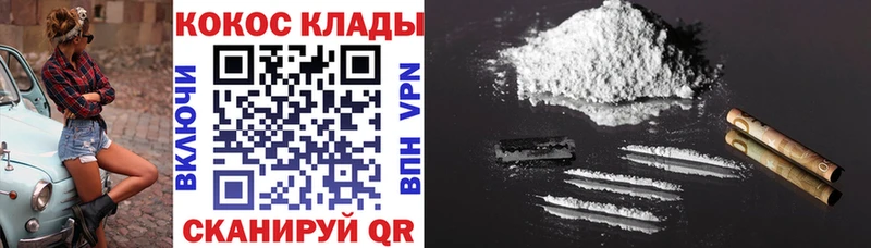 КОКАИН Колумбийский Кисловодск