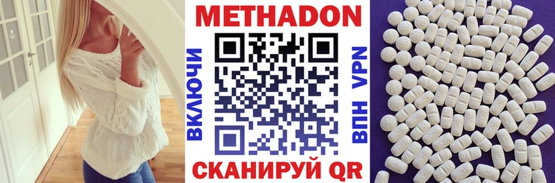 МЕТАДОН methadone  как найти наркотики  Кисловодск 